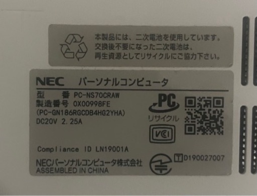 【極美品】【大幅値下げ中！！】NEC  PC-NS7OCRAW