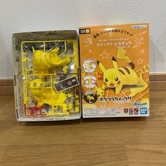 【受付終了！】ポケプラクイック　【ピカチュウ】