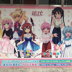 10月29 アニソンオフ会　現在10名参加者 − 東京都
