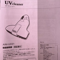 UVクリーナー掃除機　ベット、布団、ダニ対策　状態○の画像