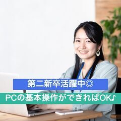 【学歴不問・ポテンシャル採用】未経験からWEBエンジニア(青山一...
