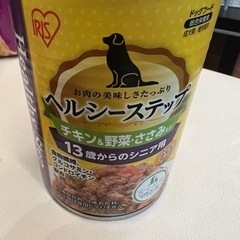 シニア犬のフードなどの画像