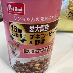 シニア犬のフードなどの画像