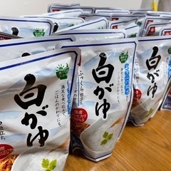 白がゆ【受け渡し、決まりした】