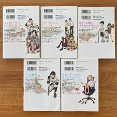 八雲さんは餌付けがしたい①～⑤巻セットの画像