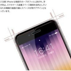 iPhone8.7強化ガラスの画像