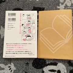 子どもに伝わるスゴ技大全 カリスマ保育士てぃ先生の子育てで困ったら、これやってみ！の画像