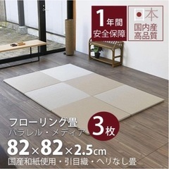 【無料にしました】ユニット畳　差し上げますの画像