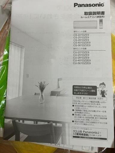 エアコン　パナソニック