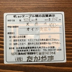 本格木製丸テーブル　ちゃぶ台　直径90cmの画像