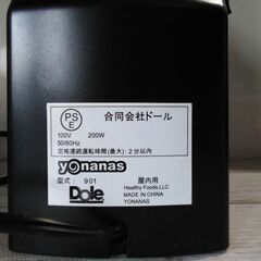 ヨナナスメーカーの画像