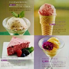 ヨナナスメーカーの画像