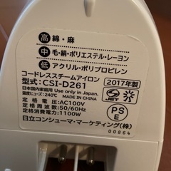 コードレススチームアイロンの画像