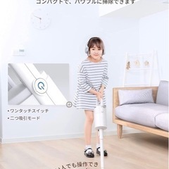【ほぼ新品】コードレス掃除機の画像