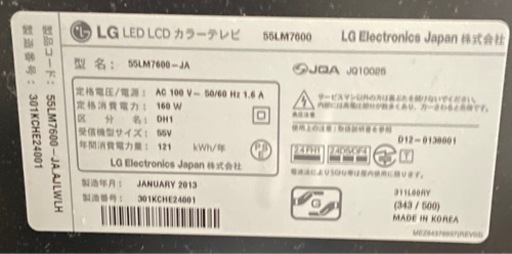［LG]55V型スマートテレビ Smart CINEMA 3D 55LM7600