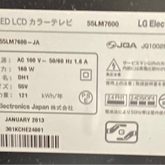［LG]55V型スマートテレビ Smart CINEMA 3D 55LM7600の画像