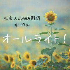転職に積極的に挑戦できるようになれる話をしませんか？