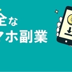 ◆広島岡山エリア◆購入代行のお仕事です！