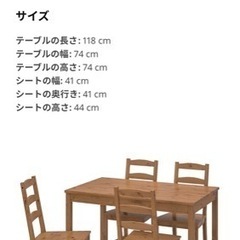 ⭐️お引受先決まりました⭐️【IKEA ダイニングテーブルセット】引き取り限定です❗️の画像
