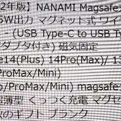 スマホ充電器 乗せておくだけの画像
