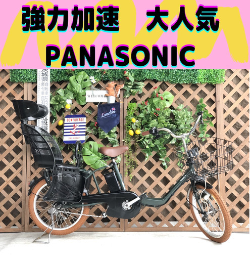 FREESHADE27インチ・オートライト・シティタイプ 自転車 （グリーン)