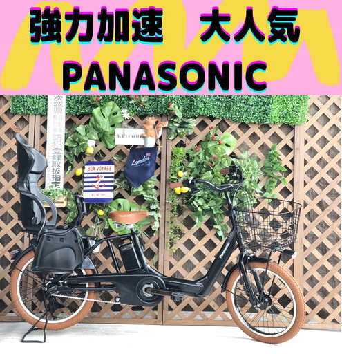 超強力加速！！ ３人乗り対応　EM　パナソニック　電動自転車　子供乗せ
