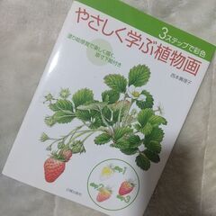 植物画ボタニカルアートの描き方本５冊セットの画像