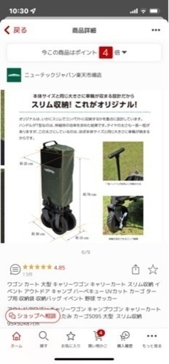 ワゴンカート未使用