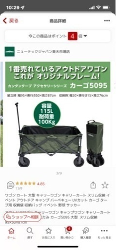 ワゴンカート未使用