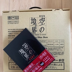 空の境界Blu-rayBOX+未来福音セット