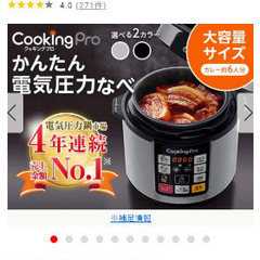 【新品未開封】クッキングプロベーシック
