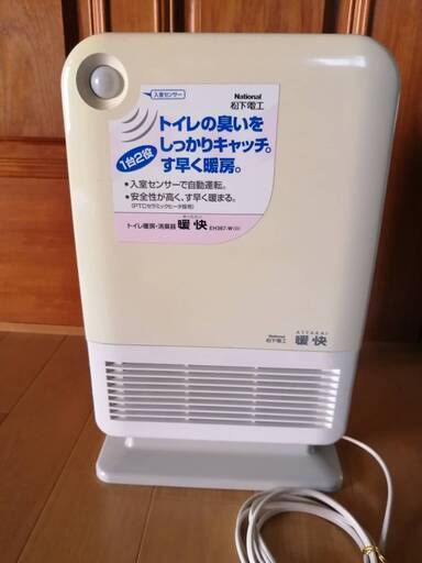 トイレ用消臭暖房機