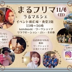 イベント前広場2店舗募集