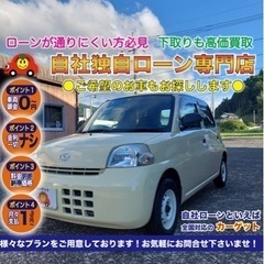 エッセ　MT ダイハツ　自社分割ローン