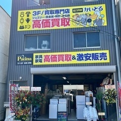 アルバイト　パート募集 東住吉区 矢田駅 リサイクルショップ店員、接客、フリマアプリ出品の画像