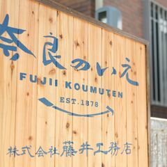 【月給30万円】図面のプランニング・設計【経験者優遇】の画像