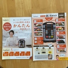 クッキングプロの画像
