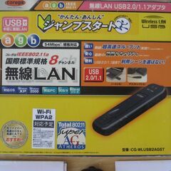 Corega CG-WLUSB2AGST IEEE802.11a 規格対応 USB接続 無線LANアダプタの画像