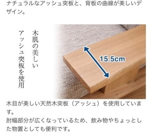 ニトリソファー