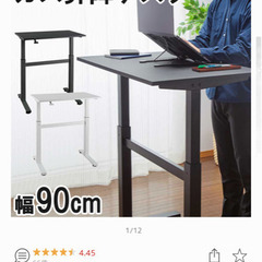 昇降付き机（デスク）の画像