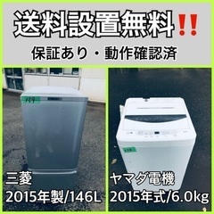 送料設置無料❗️業界最安値✨家電2点セット 洗濯機・冷蔵庫1