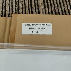 新品パネル の画像