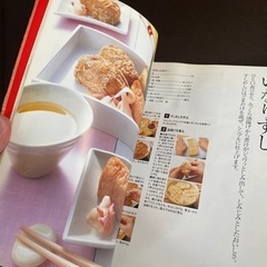 「城戸崎愛の和のおかず : 手づくりがごちそう」の画像
