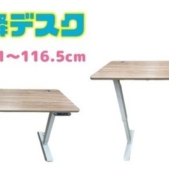 【受付終了です】GM558　☆年末家具SALE☆ 　電動昇降デスク　4メモリ機能付き　リサイクルケイラック朝霞田島店の画像