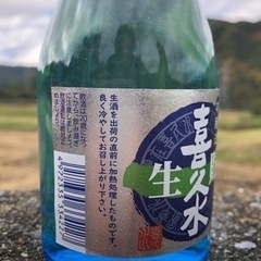 古酒(20年保管品の画像