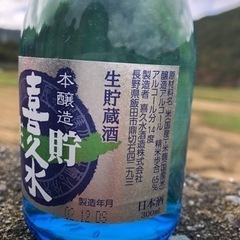 古酒(20年保管品の画像