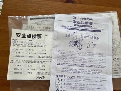 キッズ　子供　自転車　16インチ