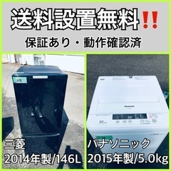 送料設置無料❗️業界最安値✨家電2点セット 洗濯機・冷蔵庫5
