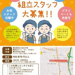 ■■勤務時間、休日設定自由■■　ダブルワークOK！