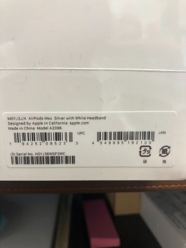 値下げしました。【新品未開封】AirPods Max